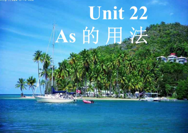 as……as的意思及具体用法!