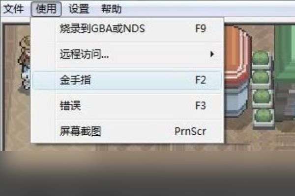 口袋妖怪白金中文版金手指