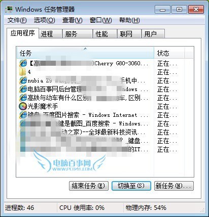 键盘上哪个键是截图 电脑键盘截图快捷键用法