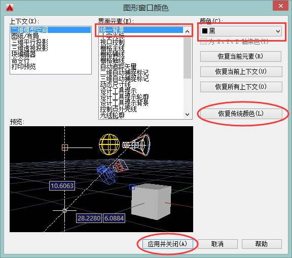 cad背景青读安查评放是白的 怎么调成黑色