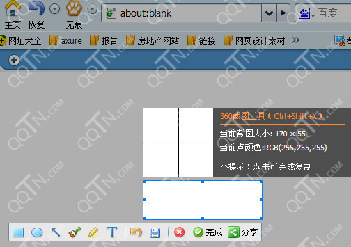 360浏览器怎么截图?