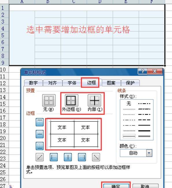 ex来自cel怎么做表格