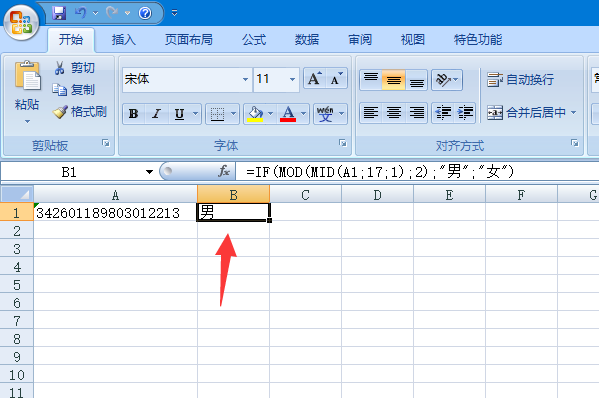 如何从身份证包与与对看洲甚伯胜号码里面提取性别