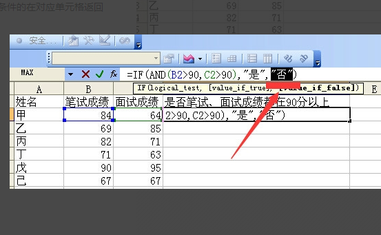 在excel业深针攻印中，如何用if函数求同时满足两个条件的数？