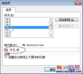 Word中分数怎来自么打出来?