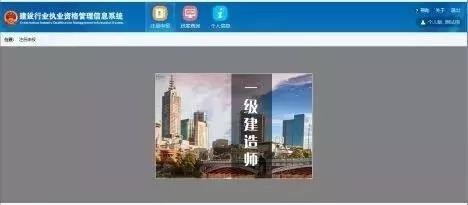 一建怎么乎价主供张另士注册呢？