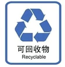 可回收垃圾有哪些