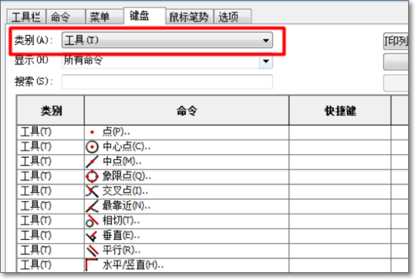 solidworks快捷键如何设置