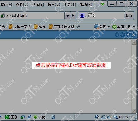 360浏览器怎么截图?