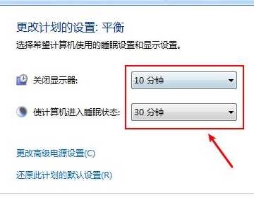 电脑的待机时间怎么设置