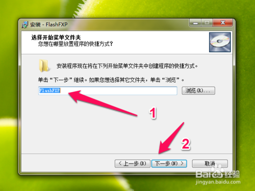 flashf来自xp中文破解安装教程