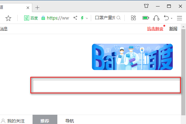 网页怎么截长图