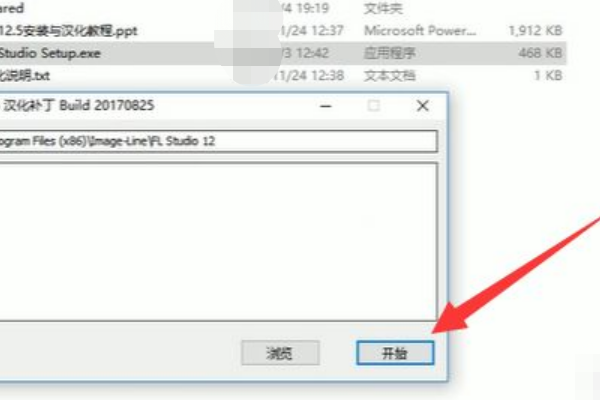 fl studio怎么调成中文？