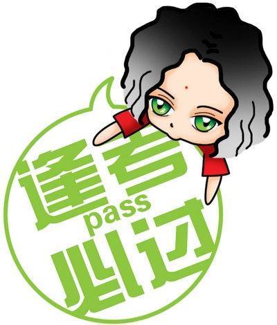 请问“综合知识与能力素质”考什么?
