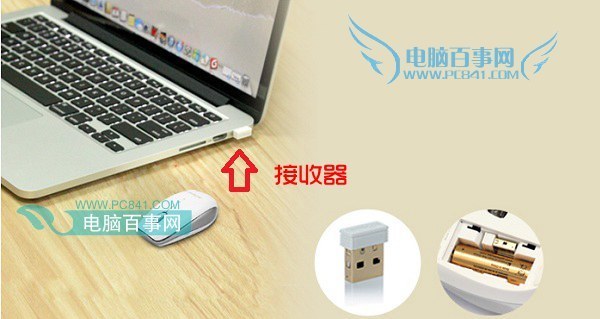 无线键盘接收来自器丢了怎么办?键盘接收器通增组用吗?