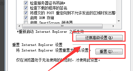 浏览器总是提示 internet explorer 已停止来自工作，怎么解决