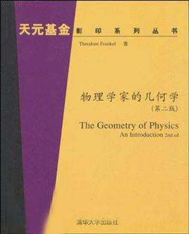 代数几何学的发展史