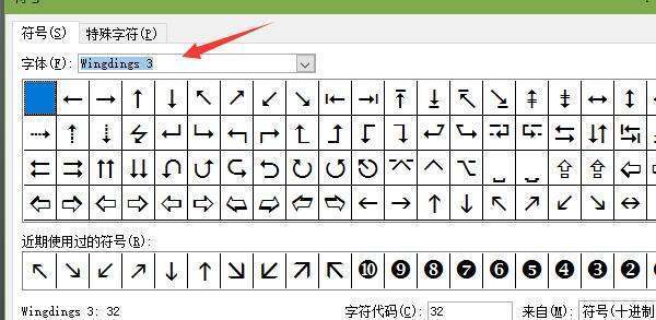 向右的箭头怎么打