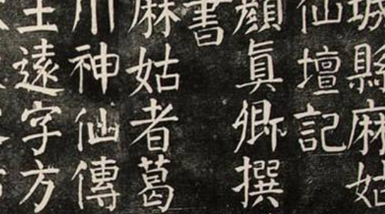 颜真卿的代表作品有哪些?
