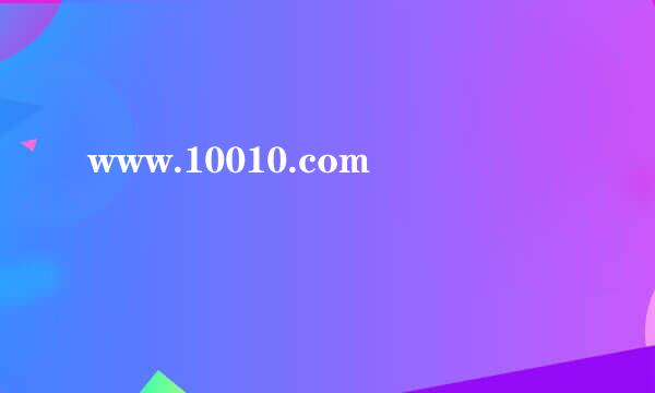 www.10010.com