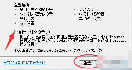 浏览器总是提示 internet explorer 已停止来自工作，怎么解决