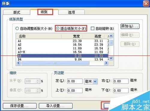 怎么将两页pdf合成一页?
