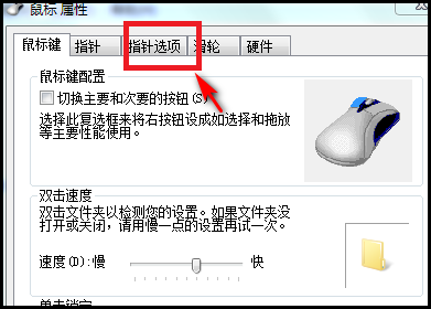 罗技鼠标怎样调灵敏度