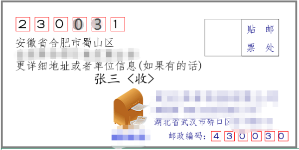 合肥市蜀来自山区邮编是多少