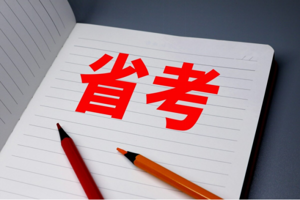 行政职业能力测验考什么？