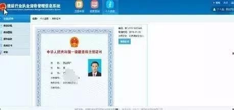 一建怎么乎价主供张另士注册呢？
