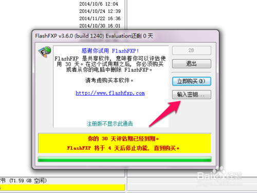 flashf来自xp中文破解安装教程