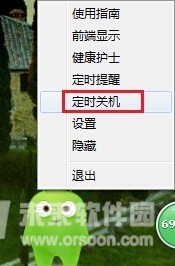360来自怎么设置定时关机 360设置定时关机教程
