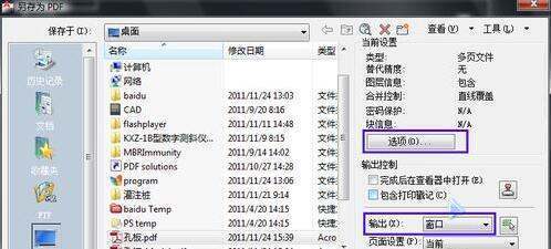 怎样把cad图纸转换成pdf格式