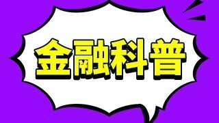 股票定向来自增发是利好还是利空？