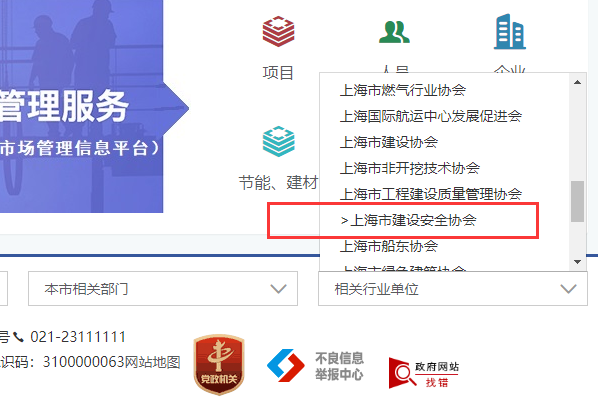 上海市城乡建香处轴所阻略吧进诉知设和管理委员会发放特种作业来自证书在哪个官网查询