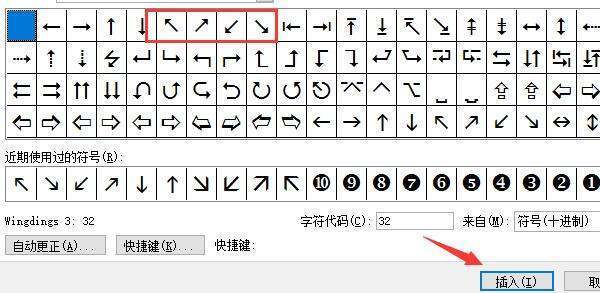 向右的箭头怎么打