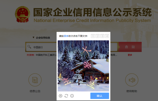 如何查询考曾属基企业性质?