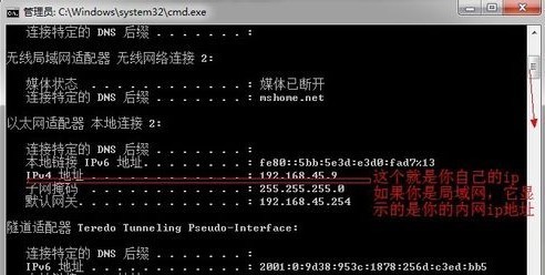 计算机ip地址怎么查