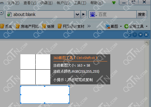 360浏览器怎么截图?