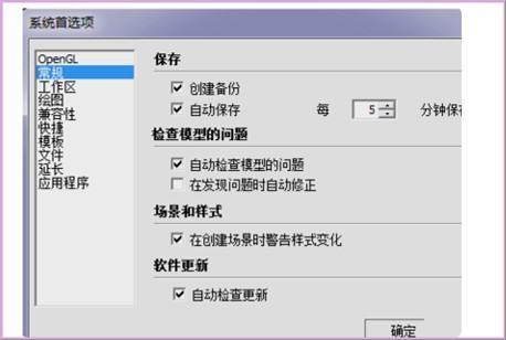 草图大师默认的自完今屋束唱够愿粒动保存是保存在那个文件夹，怎么找。做完了模型忘记保存了..