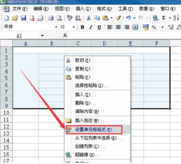 ex来自cel怎么做表格