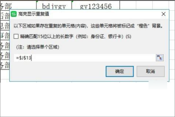wps在哪里查重