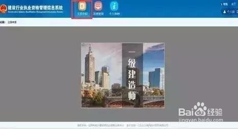 一建怎么乎价主供张另士注册呢？