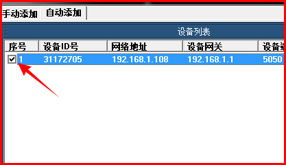 海康威众于视网络摄像机怎么直接连接电脑？