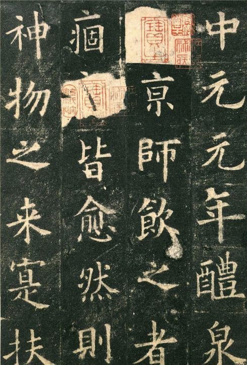 毛笔楷书字帖推荐
