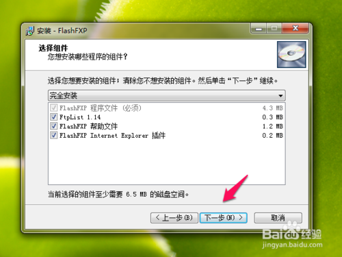 flashf来自xp中文破解安装教程