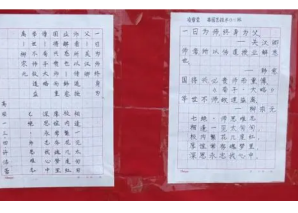 红色诗词硬笔书法作品有哪些?