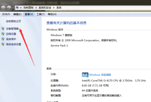 window同零协留s7怎么看电脑配置
