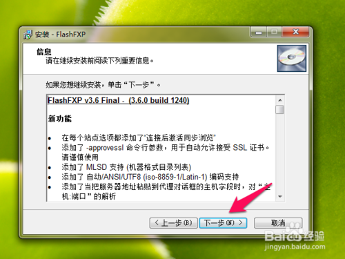 flashf来自xp中文破解安装教程