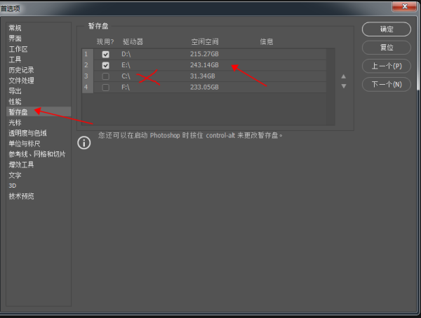 请教各位老师，photoshop temp 文件